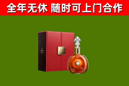 阳山县烟酒回收路易十三洋酒.jpg