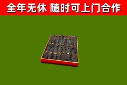 阳山县烟酒回收海参.jpg