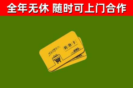 阳山县烟酒回收购物卡.jpg